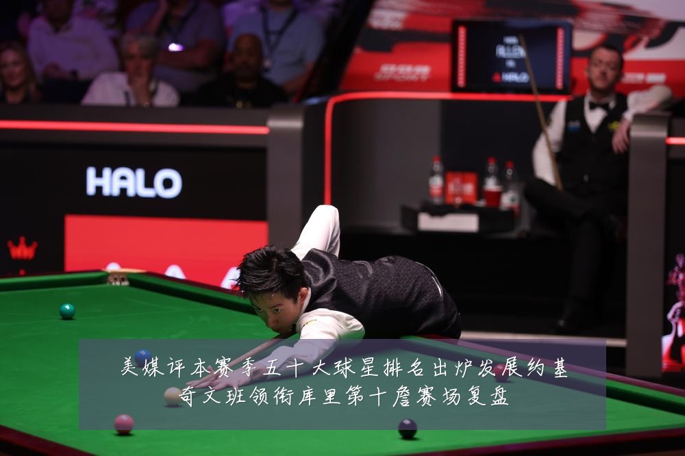 美媒评本赛季五十大球星排名出炉发展约基奇文班领衔库里第十詹赛场复盘